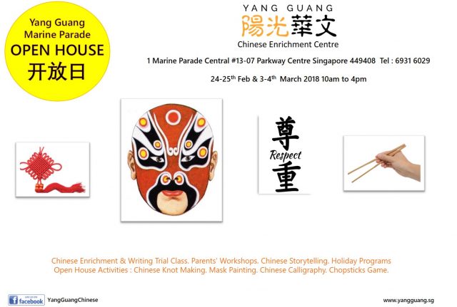 Learning Chinese should ALWAYS BE FUN! @ Yang Guang Parkway Centre Branch | Singapura | Singapore